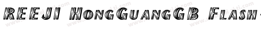 REEJI HongGuangGB Flash字体转换